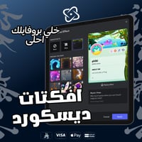 افكتات