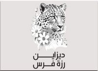 رزة فرس ديزاين