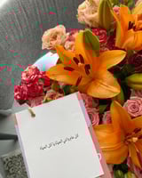 باقة الحياة العملاقة