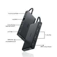 موزع انكر متعدد المنافذ Anker 552 USB-C Hub (9-in-...