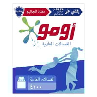 أومو مسحوق غسيل الملابس النشط 100 غرام