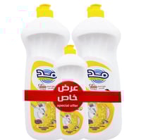 مد سائل غسيل الصحون برائحة الليمون 2+1 مجاناً