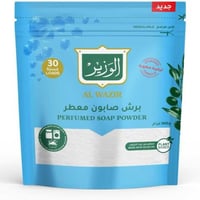 صابون الوزير معطر 900 جرام