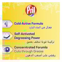 بريل سائل غسيل الصحون باليمون 1 لتر