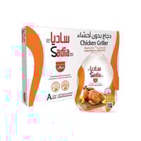 كرتون دجاج ساديا مقاس 1000 جرام 10 حبات