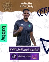 تيشيرت الأهلي تسخين موسم 25/26
