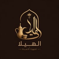 الهيلا
