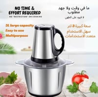 مفرمة كهربائية سعة3لتر من الستانلس ستيل 250وات