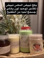 بكج المكس سوريات والملكي لتقشير وتفتيح