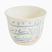 طقم فناجين مجموعة ( بين أهلك و ناسِك )