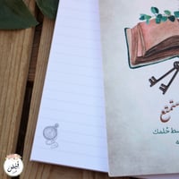 دفتر وسط اجتهد