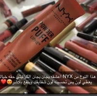 نيكس احمر الشفاه باودر باف ليبي - سكاود قولس 04