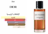 ديور بويس تاليسمان او دو بارفيوم 125 مل