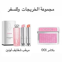 محموعة من اختيارانا للخريجات والسفر