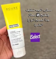 مقشر الوجه للتفتيح اكور 118 مل