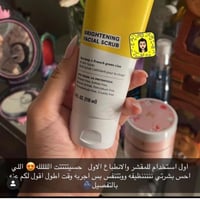 مقشر الوجه للتفتيح اكور 118 مل