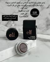 جل حواجب e.l.f دارك بروان او شوكليت