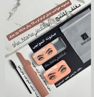 صابونه حواجب بديل او تو او روز بيري او ماي دريم