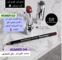 كومبو ليب للشفاه