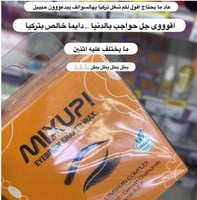 ميكس اب | صابونة الحواجب التركية 50 مل