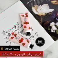 كريم مرطب لليدين بخلاصه الفراولة