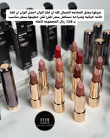 ارواج كريميه بدل كيكو 12 لون