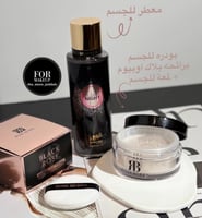 اضاءه معطرة لمعة للجسم + معطر للجسم برايحة بااك او...