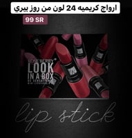 ارواج روز بيري بديل ماك 18 حبه