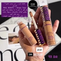 كونسيلر بديل تارت ريل بيوتي او لوف مي 35N