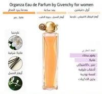 عطر اصلي جيفنشي اورغانزا او دو بارفيوم