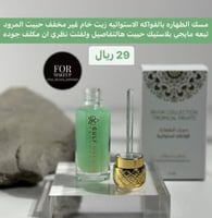 مسك الطهاره بالفواكه الاستوائيه