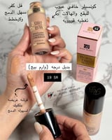 كونسيلر بديل توفسيد رقم 4 وارم بيج