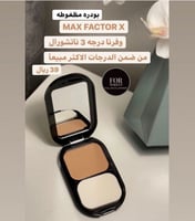 بودره ماكس فاكتر رقم 3 وسط