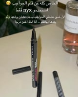 قلم حواجب بديل نيكس لونين