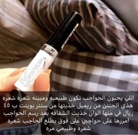 جل حواجب برو ذس وي من ريميل لندن شفاف
