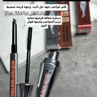 مجموعه للحواجب 2 قطع