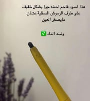 قلم مايبلين برم