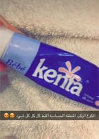 كريم كينتا للتبييض المغربي