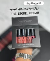 ارواج ميني بديل نيكس شكلها للجديد ماركه لوف مي