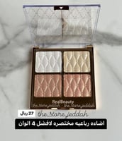 اضاءه رباعيه