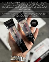 برايمر بديل لوريال