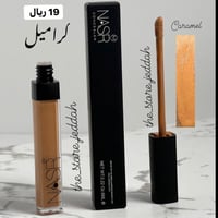 كونسيلر بديل نارس (كراميل )