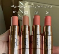 بلاشر ستيك كريمي مع فرشه رقم 3