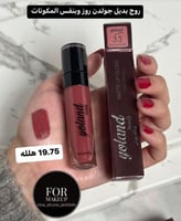 روج سائل ثابت يولاند رقم 33