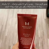 اساس ميشا رقم 27 درجه وسط