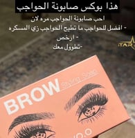 صابونه حواجب بديل او تو او روز بيري او ماي دريم