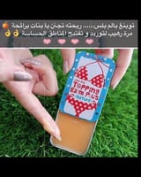 توبينج بالم بلس للتفتيح والتوريد للمفاصل والشفايف...