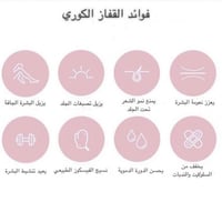 الليفه الكوريه بديل الحمام المغربي ( اللون عشوائي...