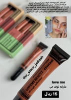 كوركتر مصحح الهالات لوف مي او بيوتي لانا او ريل بي...