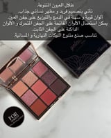 ظل عيون يولاند توناي 308